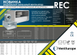 Вентилятор радиальный REC 1000x500 VENTEUROPE