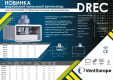 Вентилятор радиальный DREC 280 с внешним двигателем VENTEUROPE