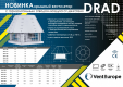Вентилятор крышный DRAD 500 с горизонтальным выбросом VENTEUROPE